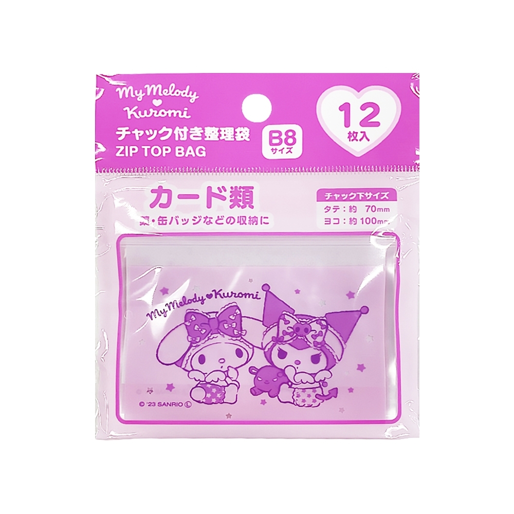 Saco Com Ziper (Tamanho:B8,Modelo:Mymelody) Contém 10 Unidades | Daiso