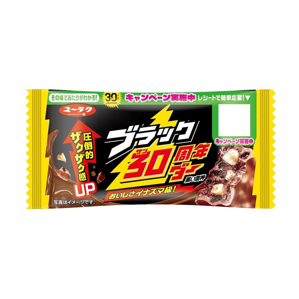 Mini Barra De Chocolate Ao Leite - Yuraku Black Thunder Chocolate